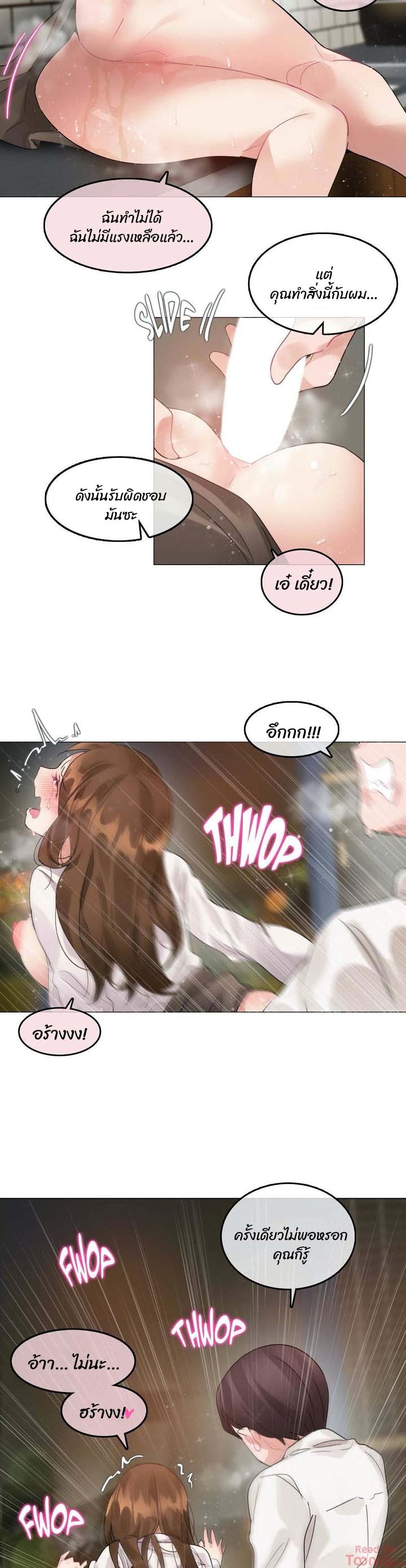 A Pervert's Daily Life page 14