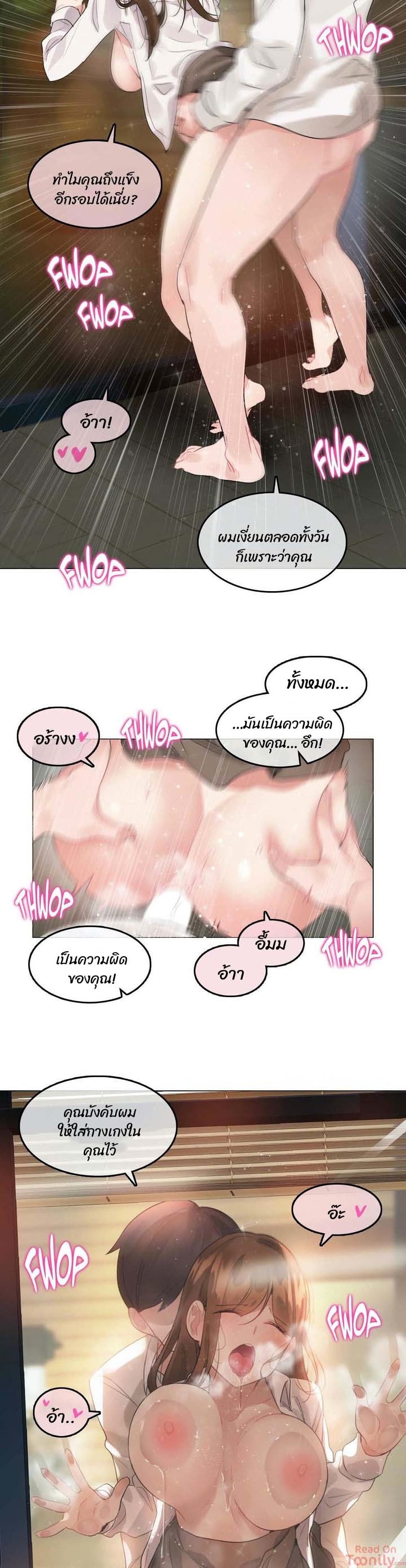 A Pervert's Daily Life page 15