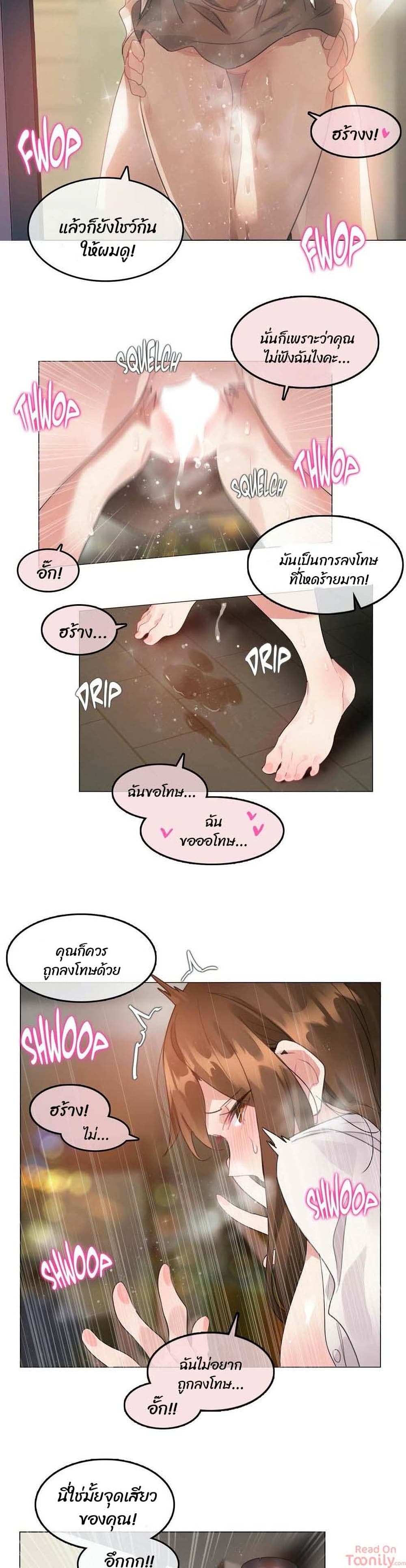 A Pervert's Daily Life page 16