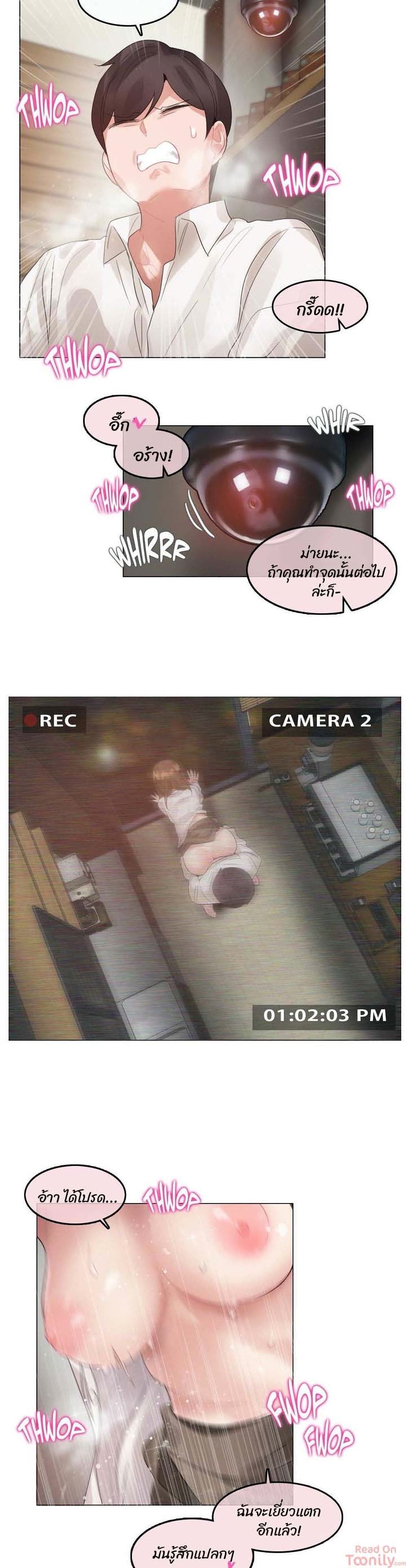 A Pervert's Daily Life page 17