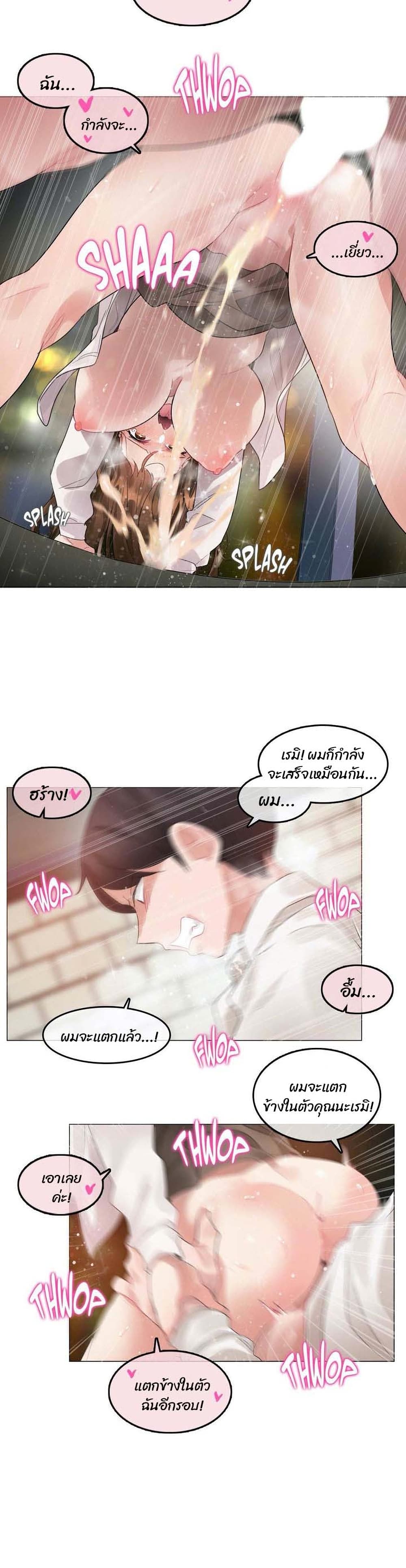 A Pervert's Daily Life page 18
