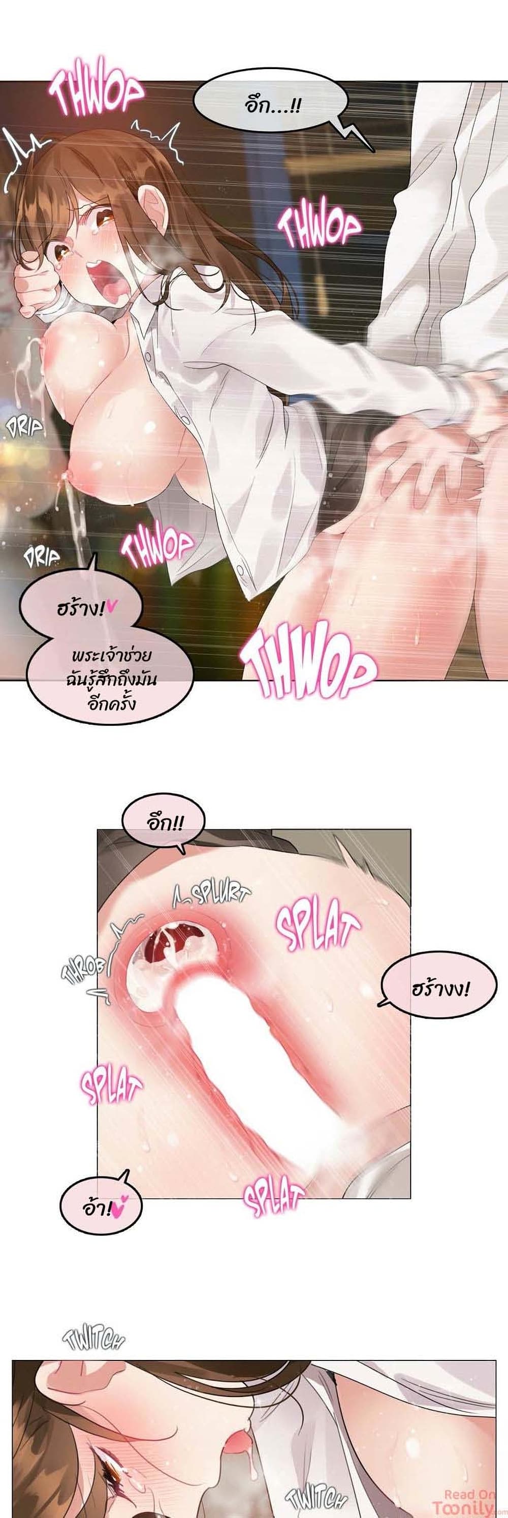 A Pervert's Daily Life page 19