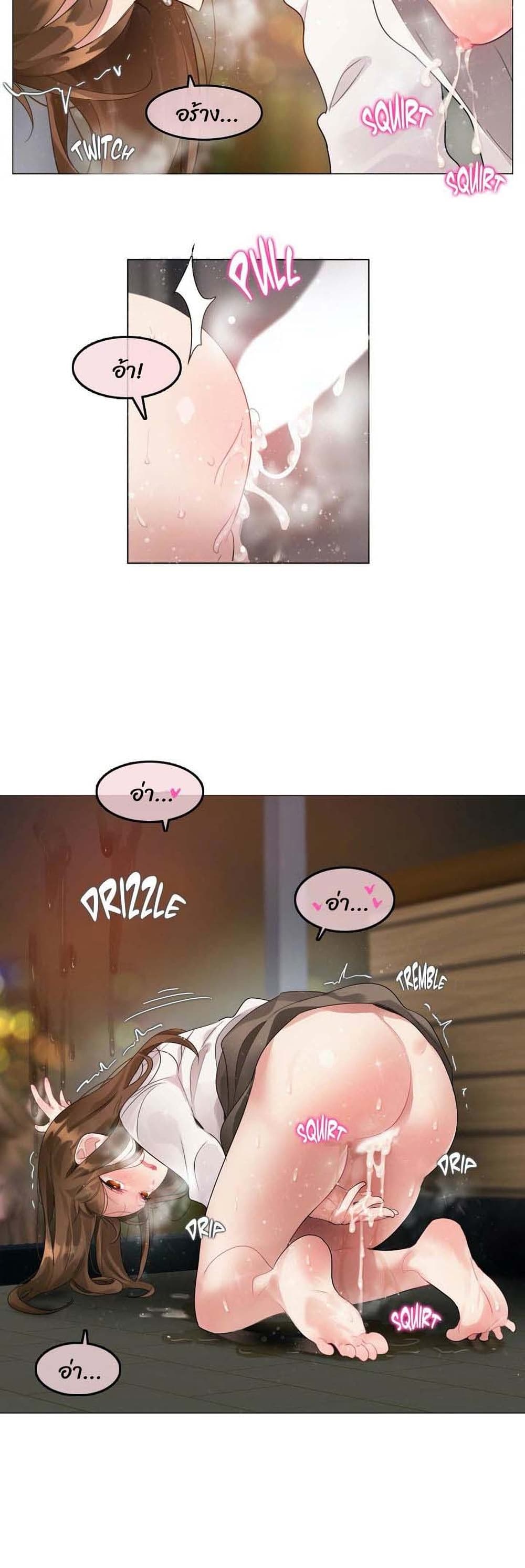 A Pervert's Daily Life page 20
