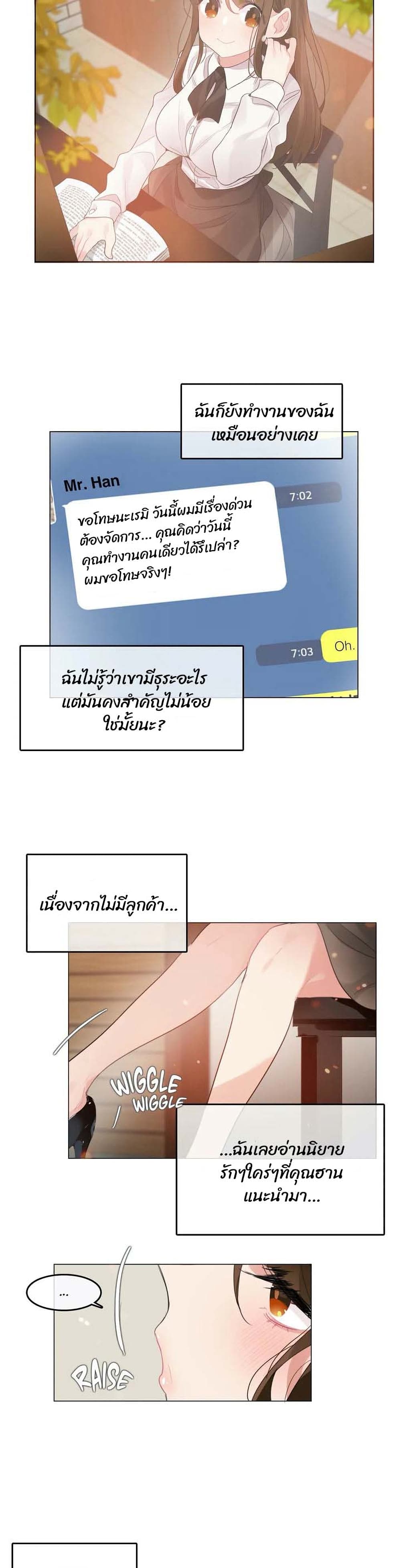 A Pervert's Daily Life page 2