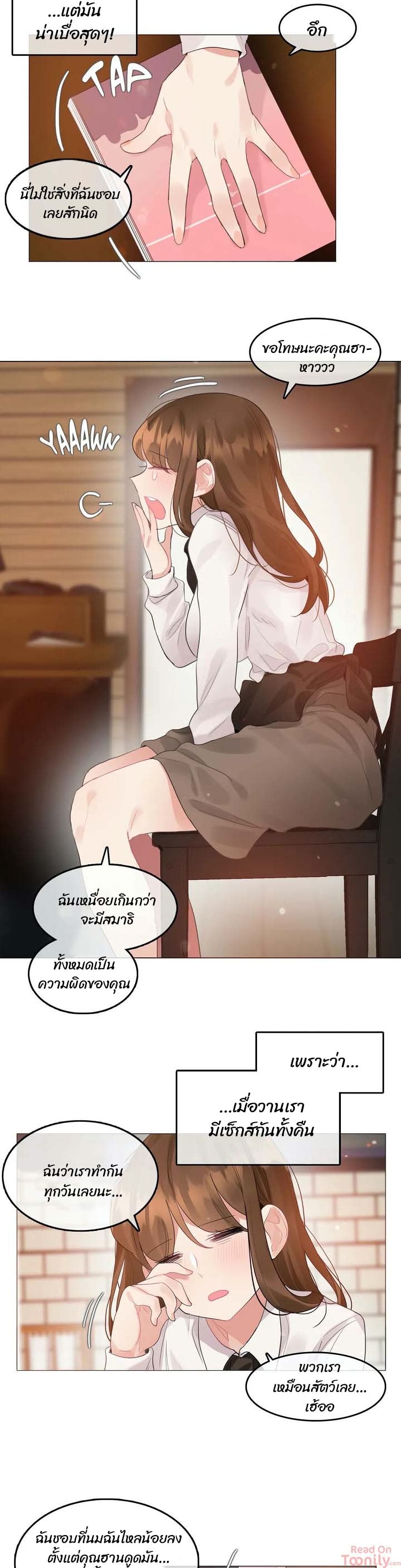 A Pervert's Daily Life page 3