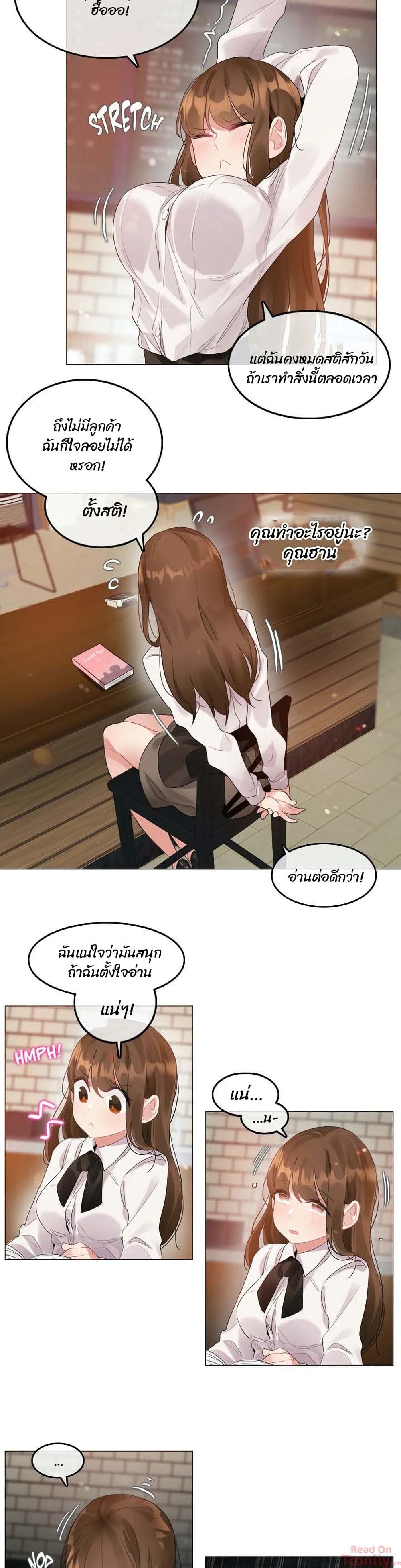 A Pervert's Daily Life page 4