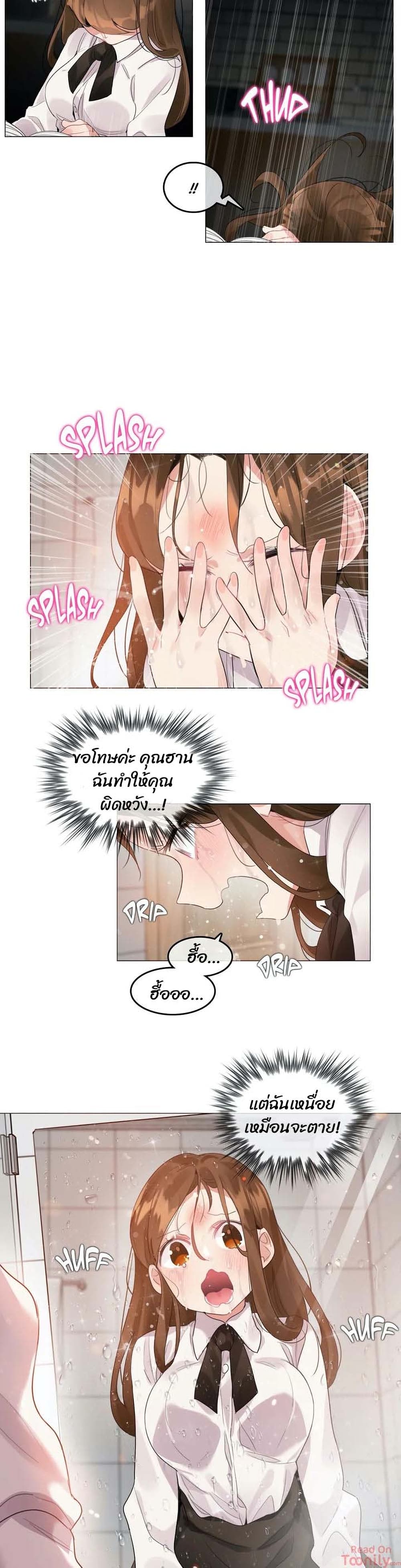 A Pervert's Daily Life page 5