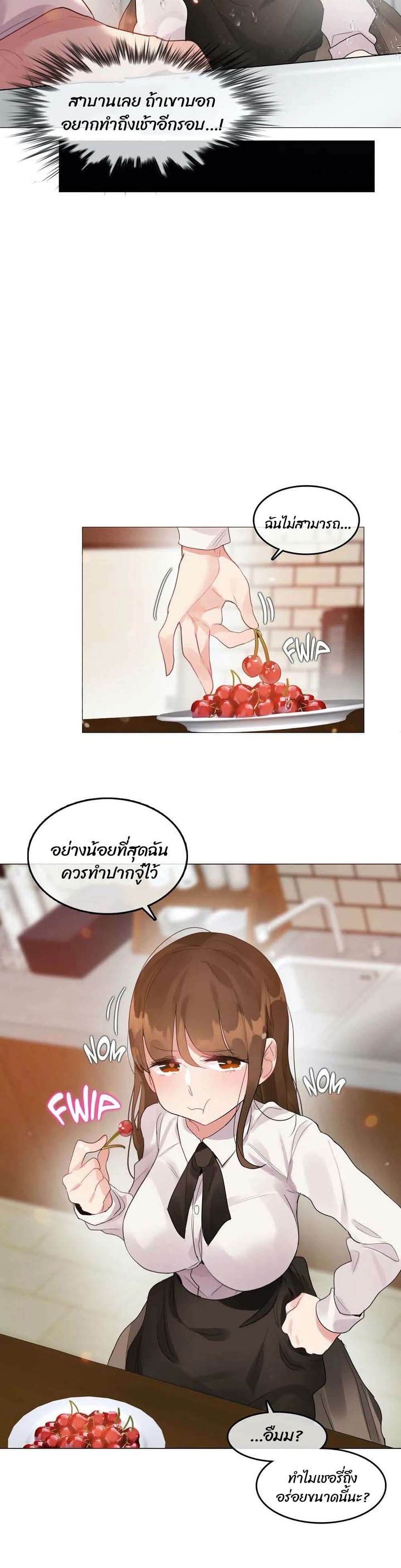 A Pervert's Daily Life page 6