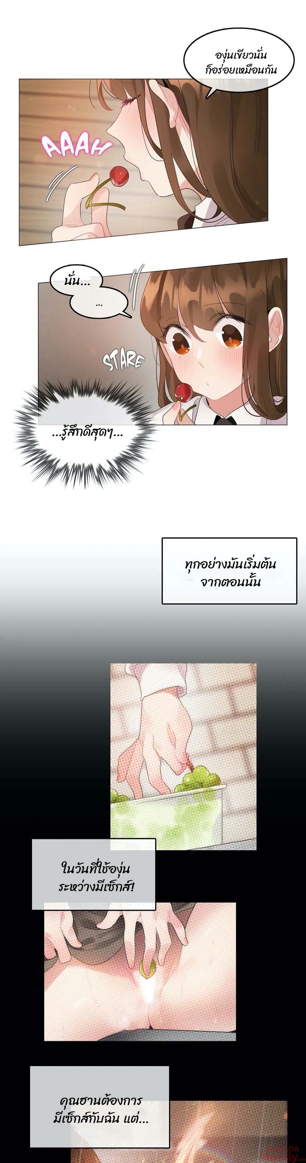A Pervert's Daily Life page 7