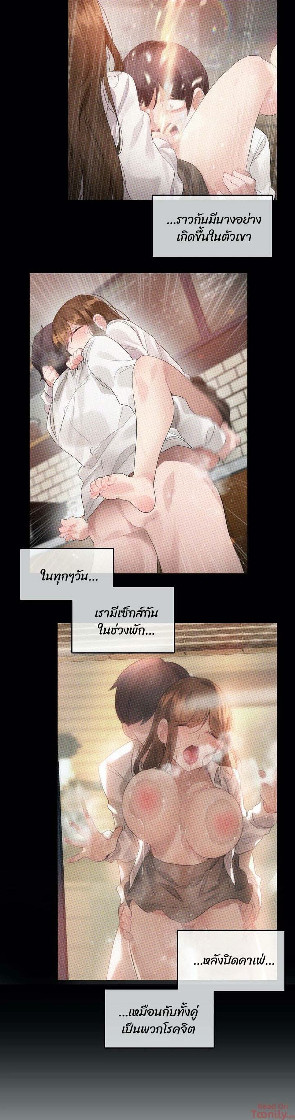 A Pervert's Daily Life page 8