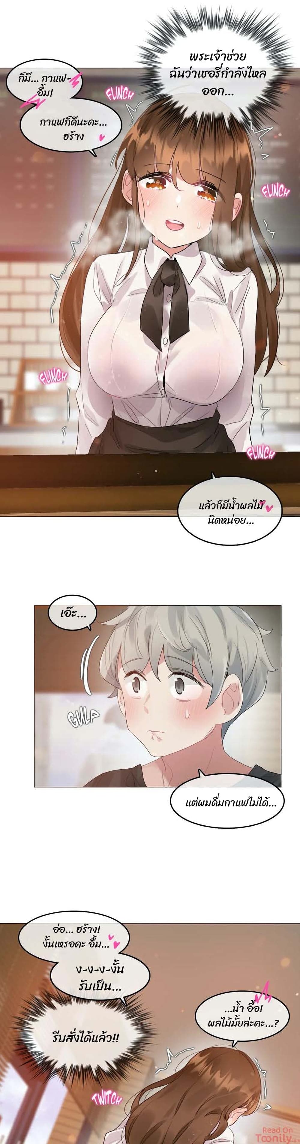 A Pervert's Daily Life page 13