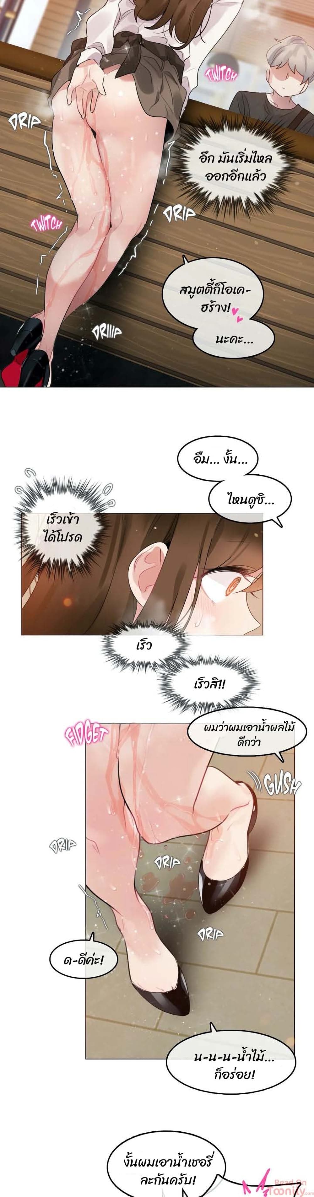 A Pervert's Daily Life page 14