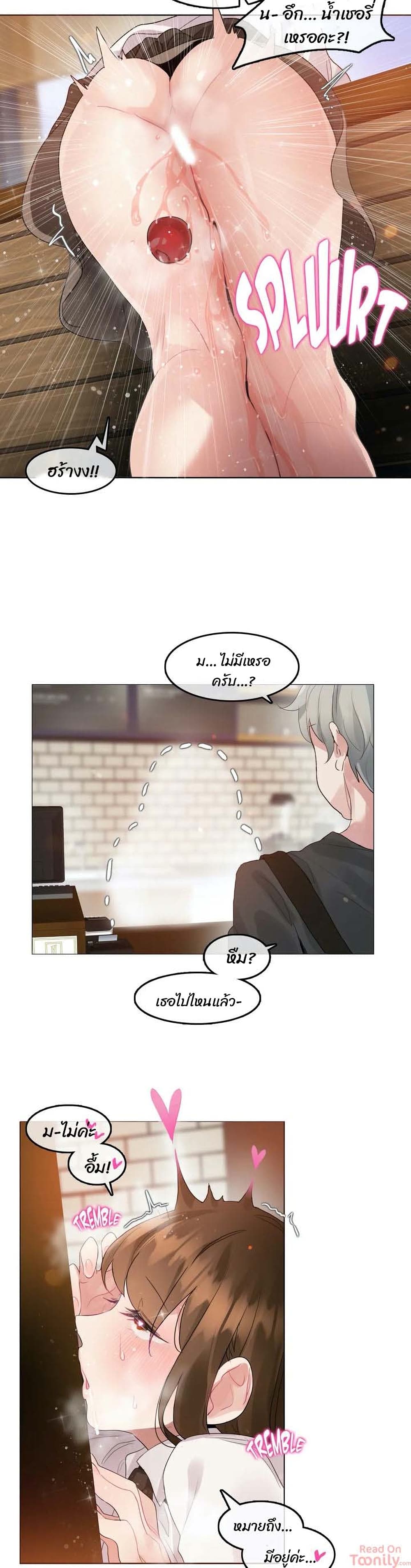 A Pervert's Daily Life page 15
