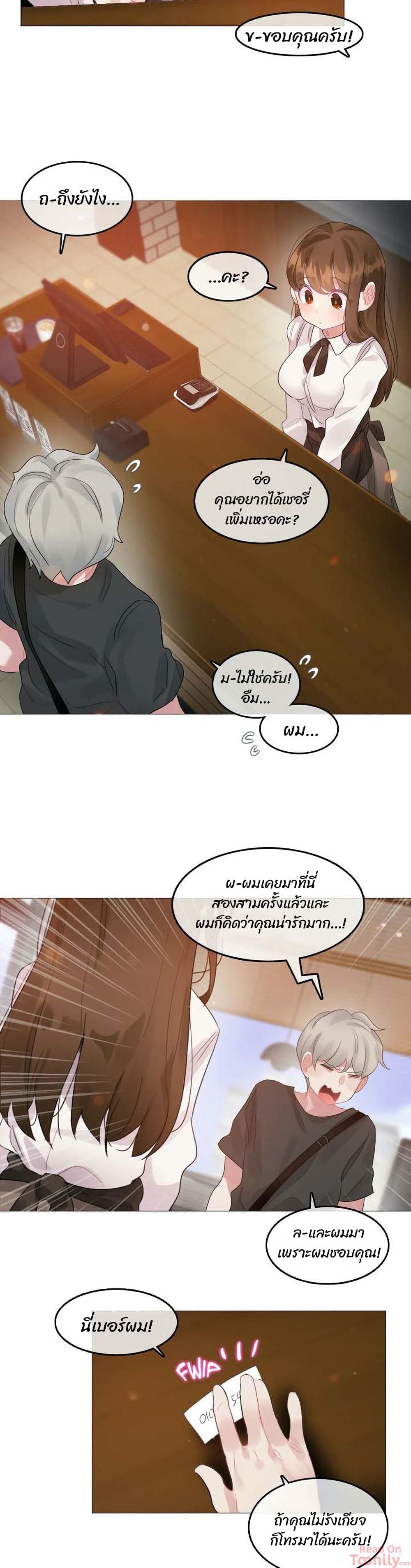 A Pervert's Daily Life page 17