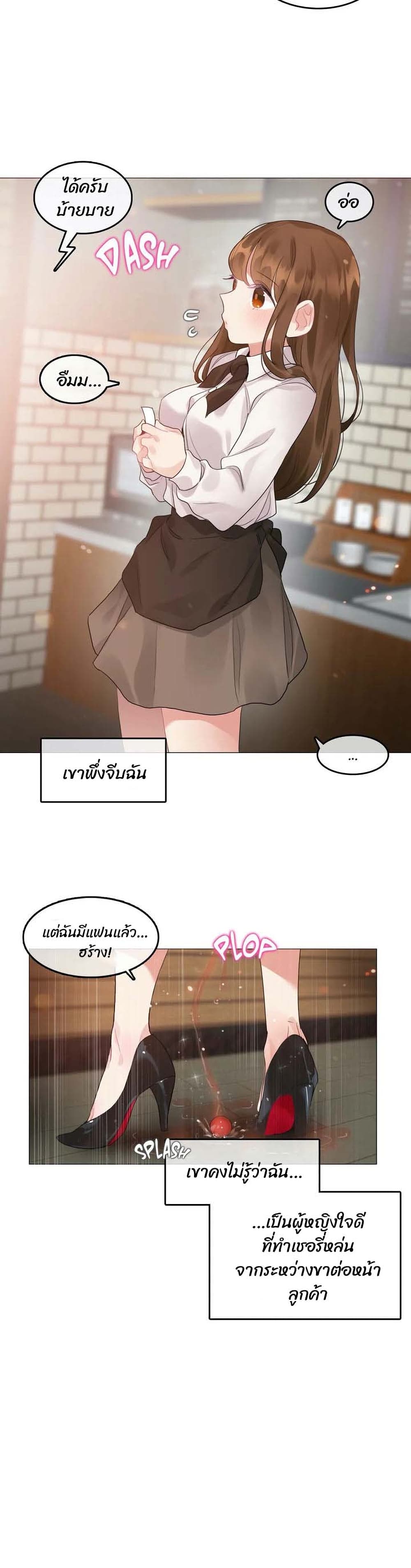 A Pervert's Daily Life page 18