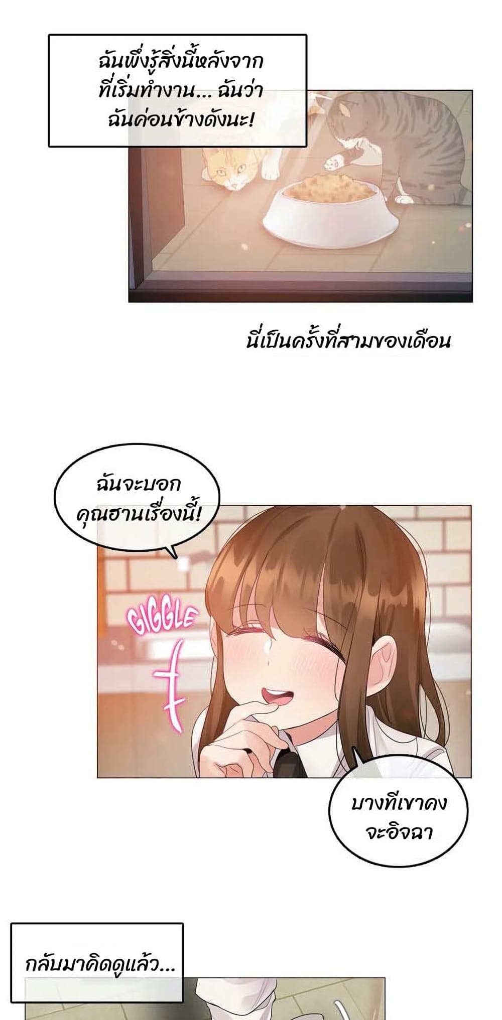 A Pervert's Daily Life page 19