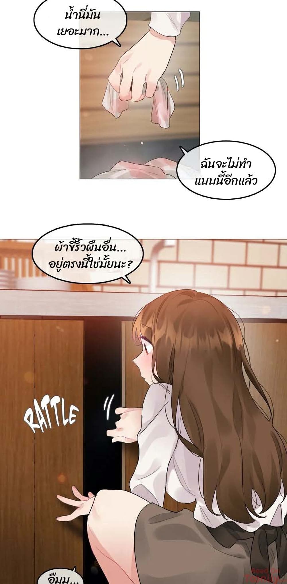 A Pervert's Daily Life page 21