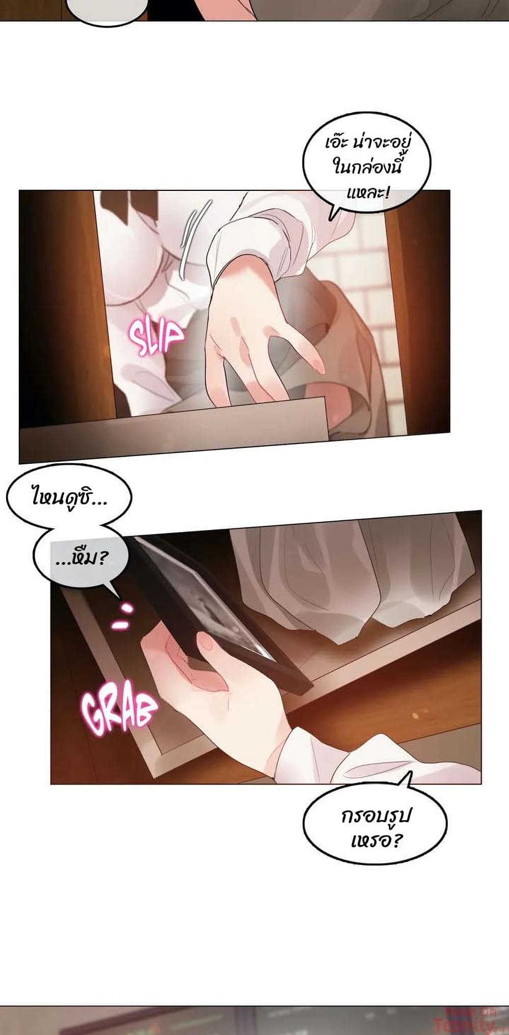 A Pervert's Daily Life page 22