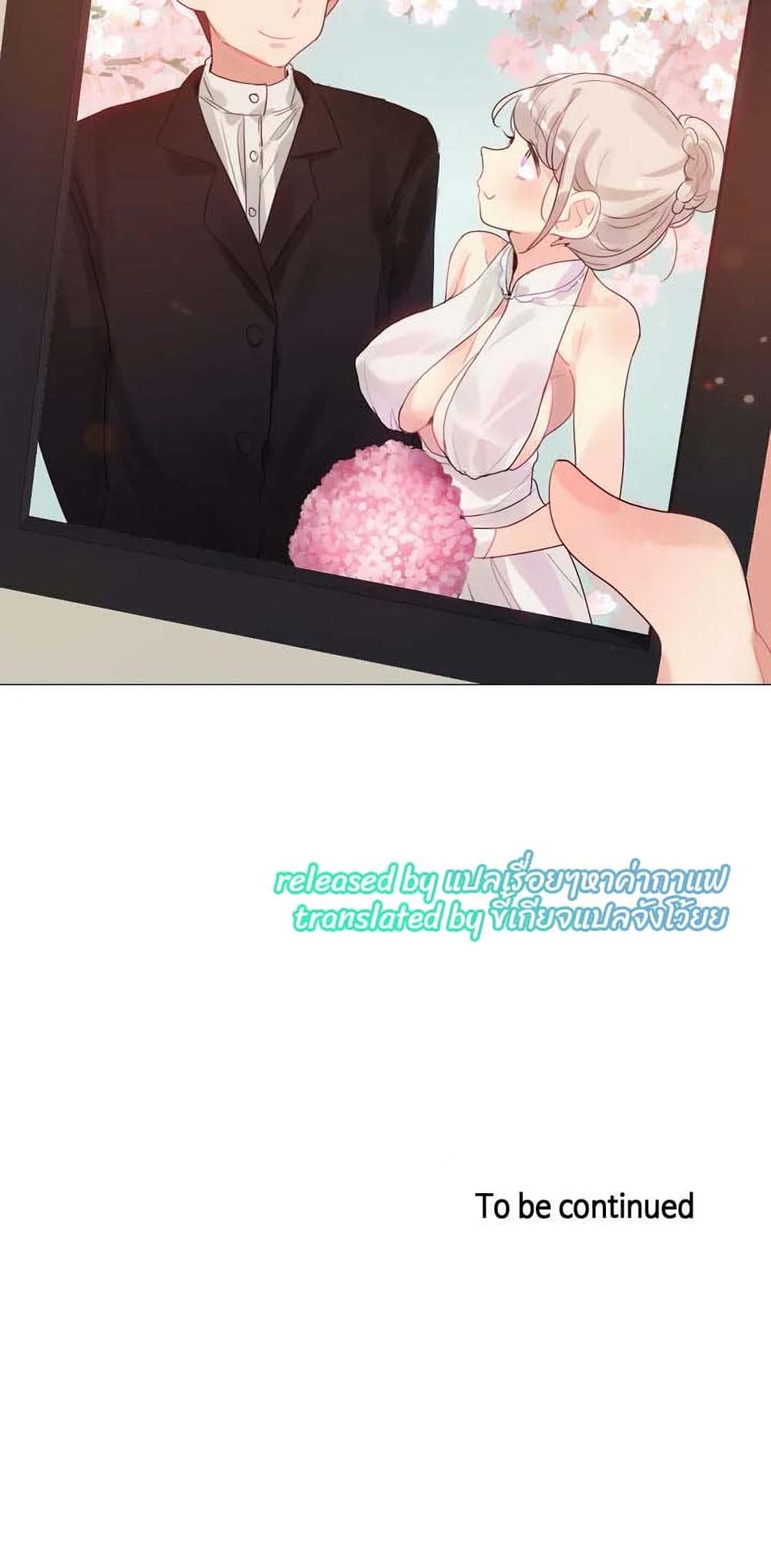 A Pervert's Daily Life page 24