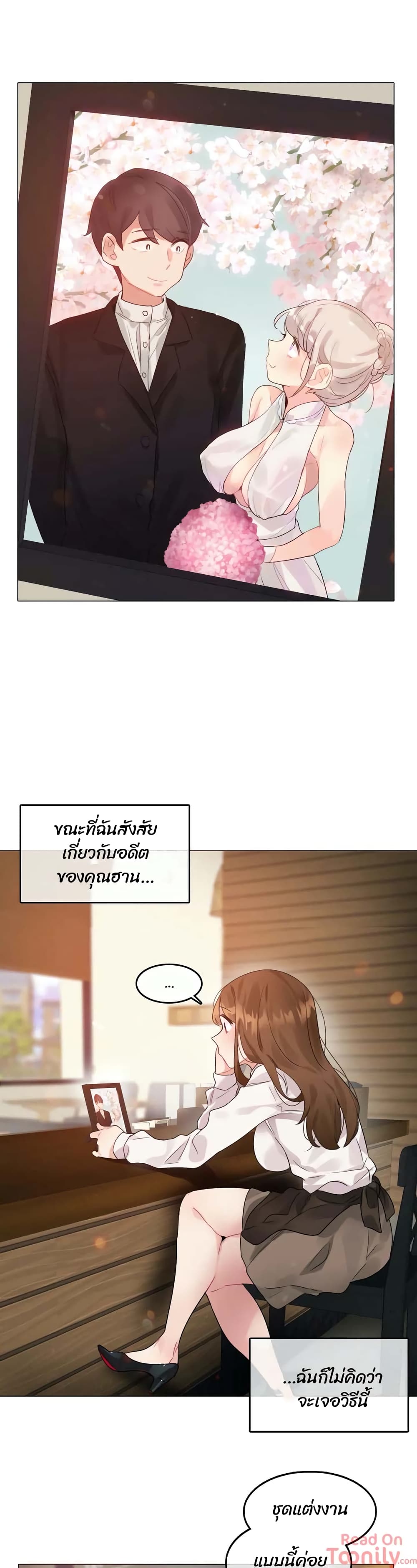A Pervert's Daily Life page 1
