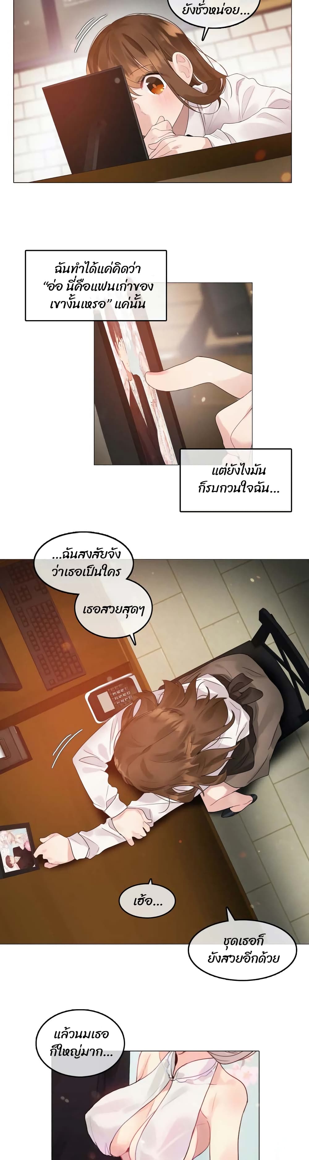 A Pervert's Daily Life page 2