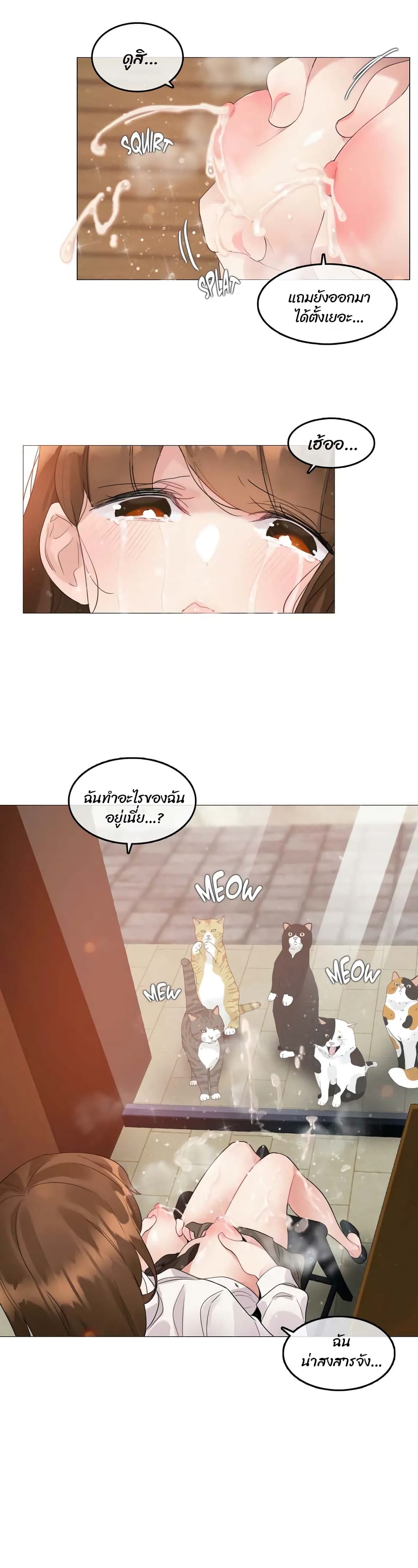 A Pervert's Daily Life page 6