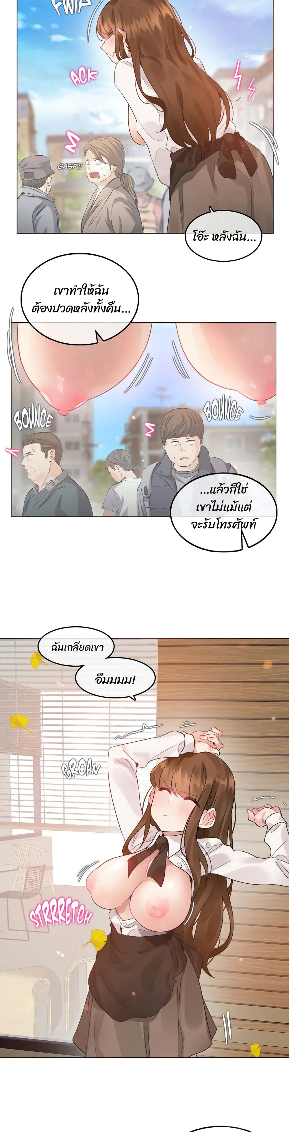 A Pervert's Daily Life page 9