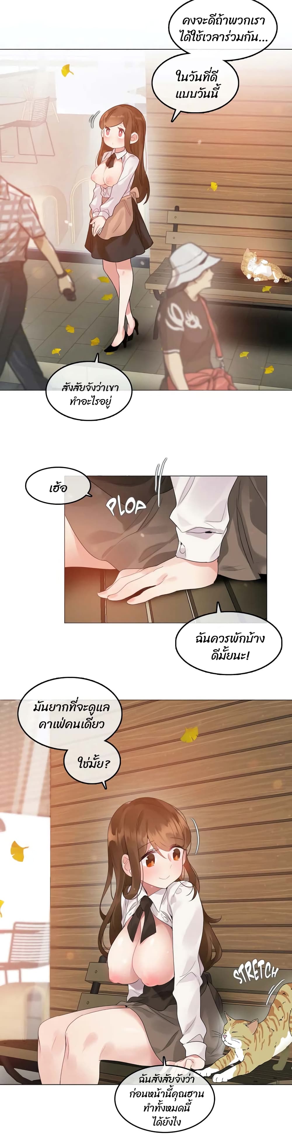 A Pervert's Daily Life page 10