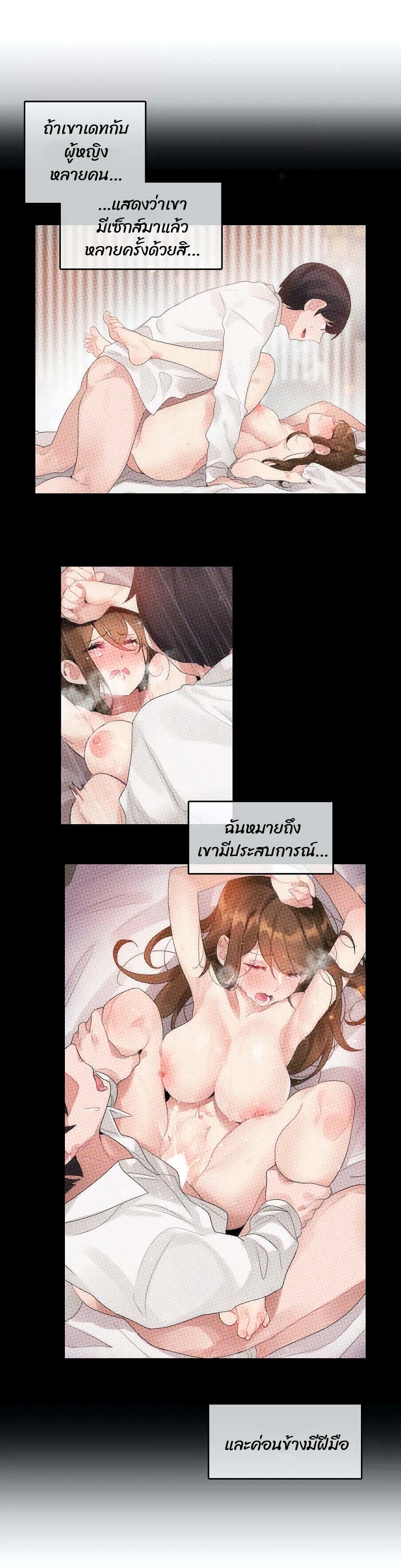 A Pervert's Daily Life page 13