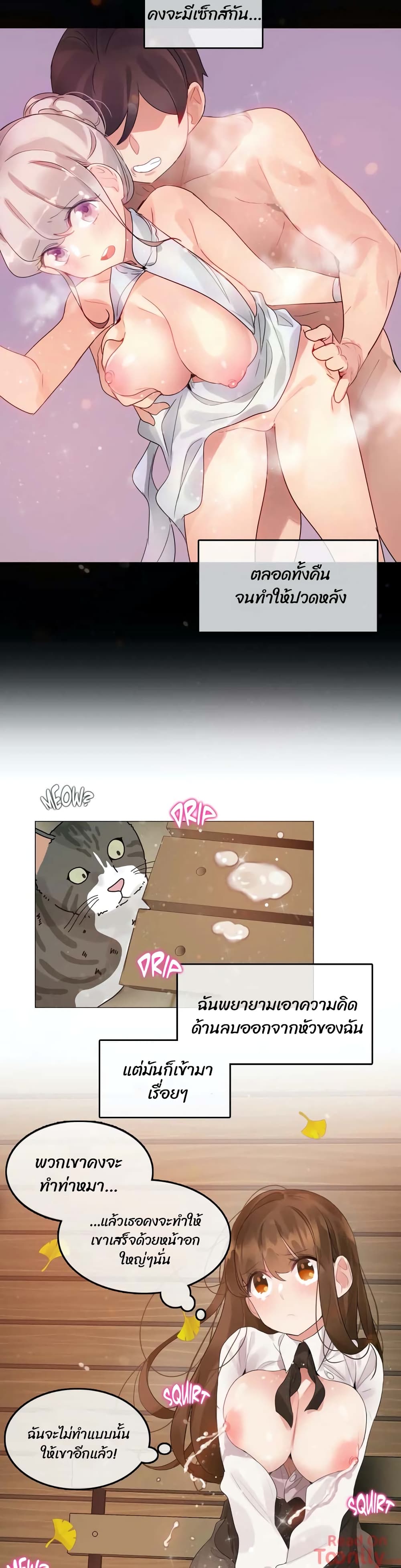 A Pervert's Daily Life page 15