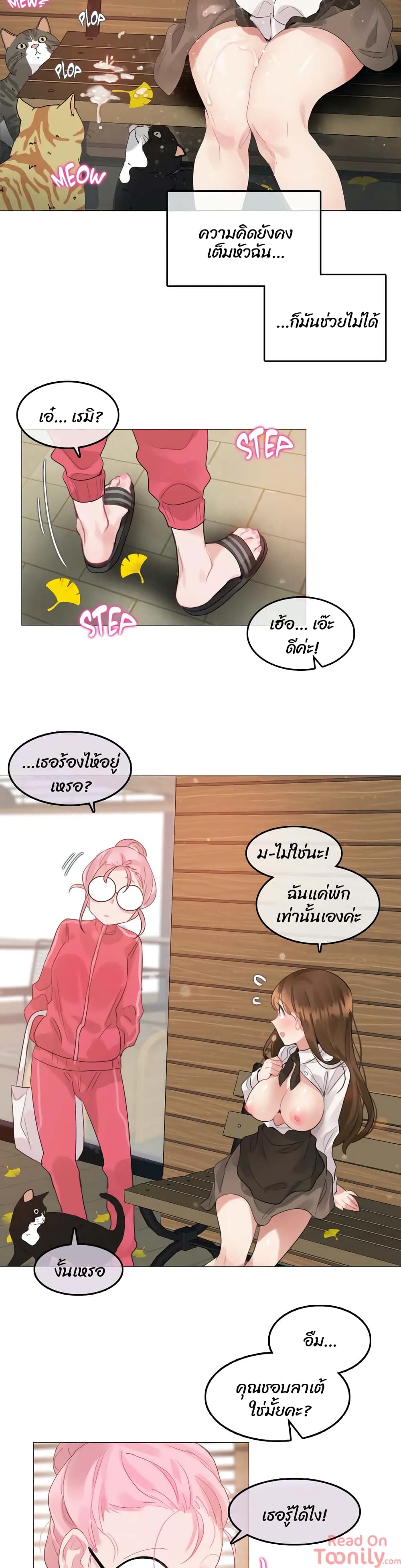 A Pervert's Daily Life page 16