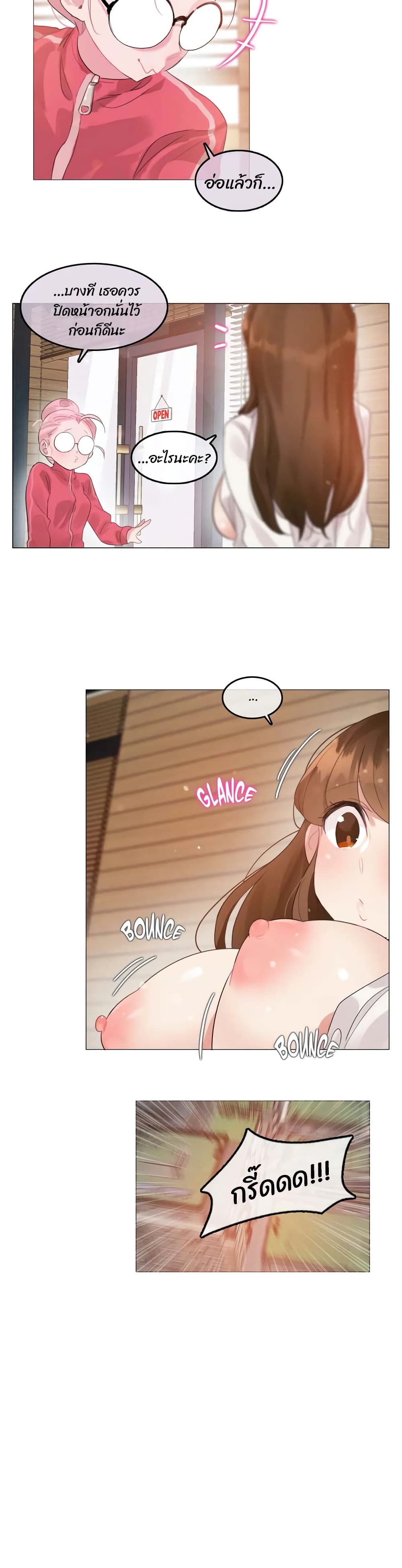 A Pervert's Daily Life page 17