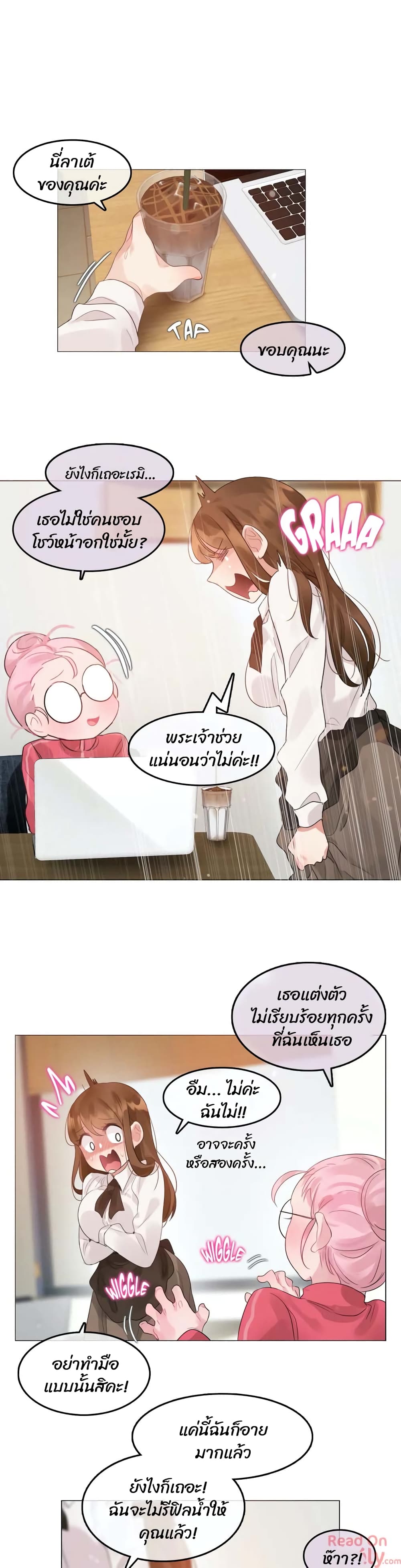 A Pervert's Daily Life page 18
