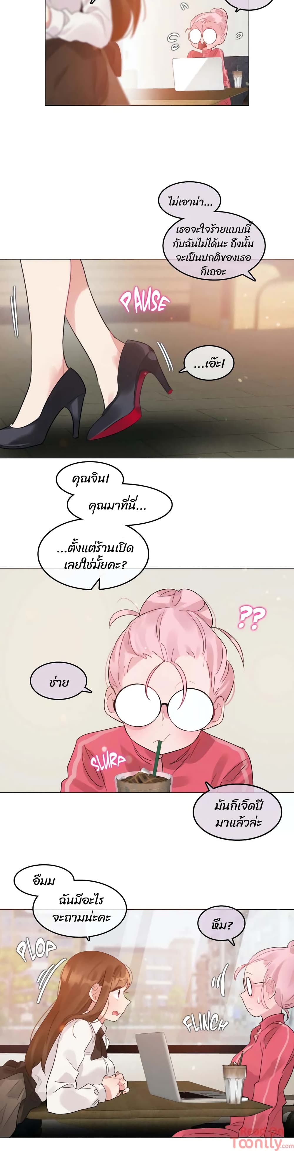 A Pervert's Daily Life page 19