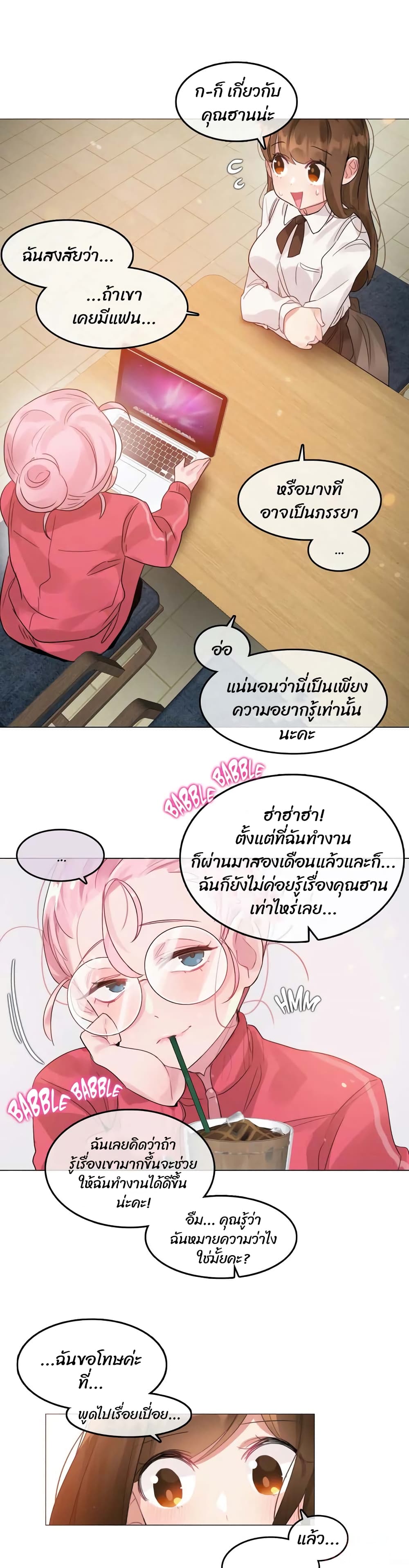 A Pervert's Daily Life page 20