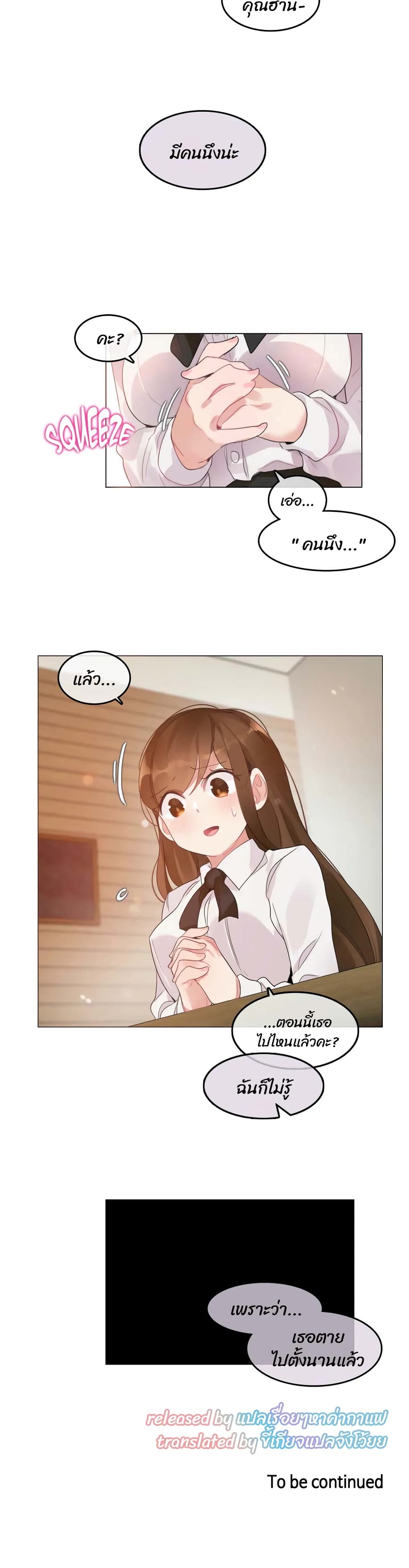 A Pervert's Daily Life page 21