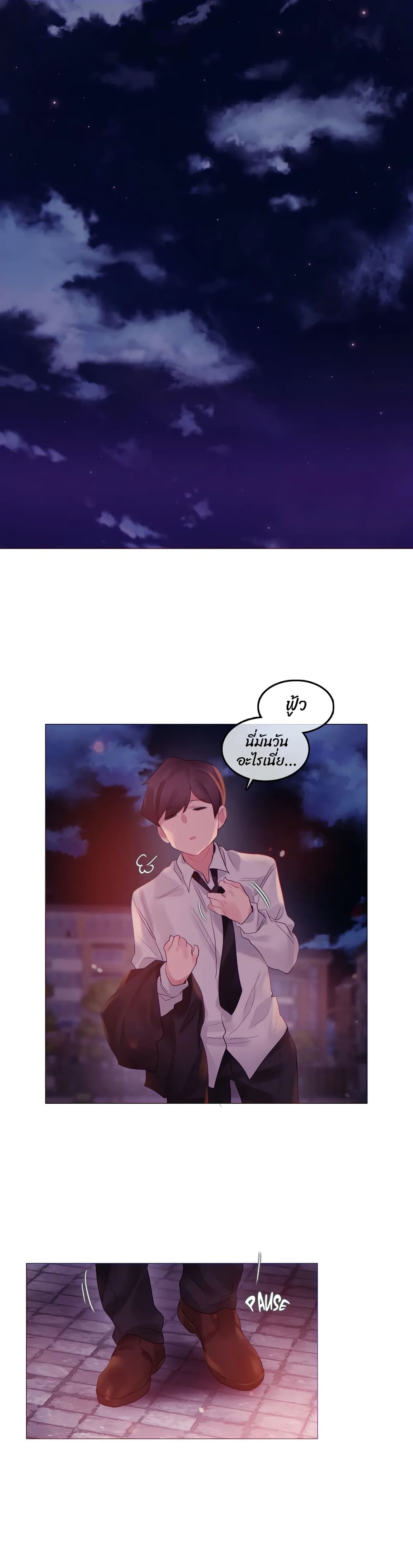 A Pervert's Daily Life page 1