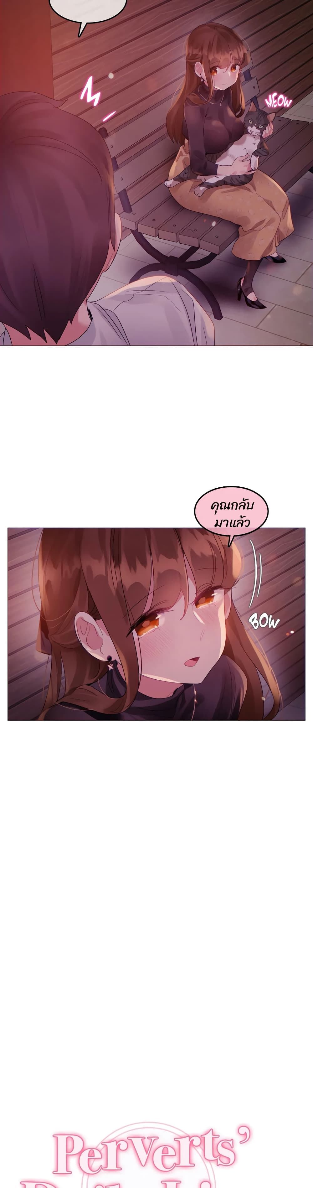 A Pervert's Daily Life page 3