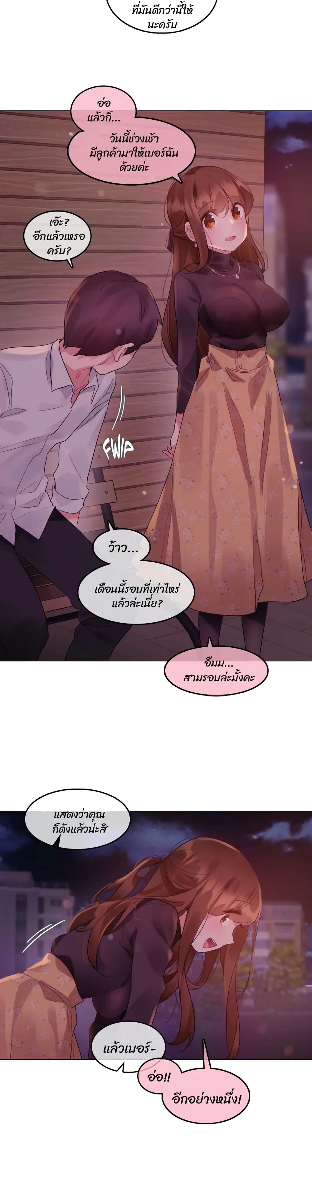 A Pervert's Daily Life page 6