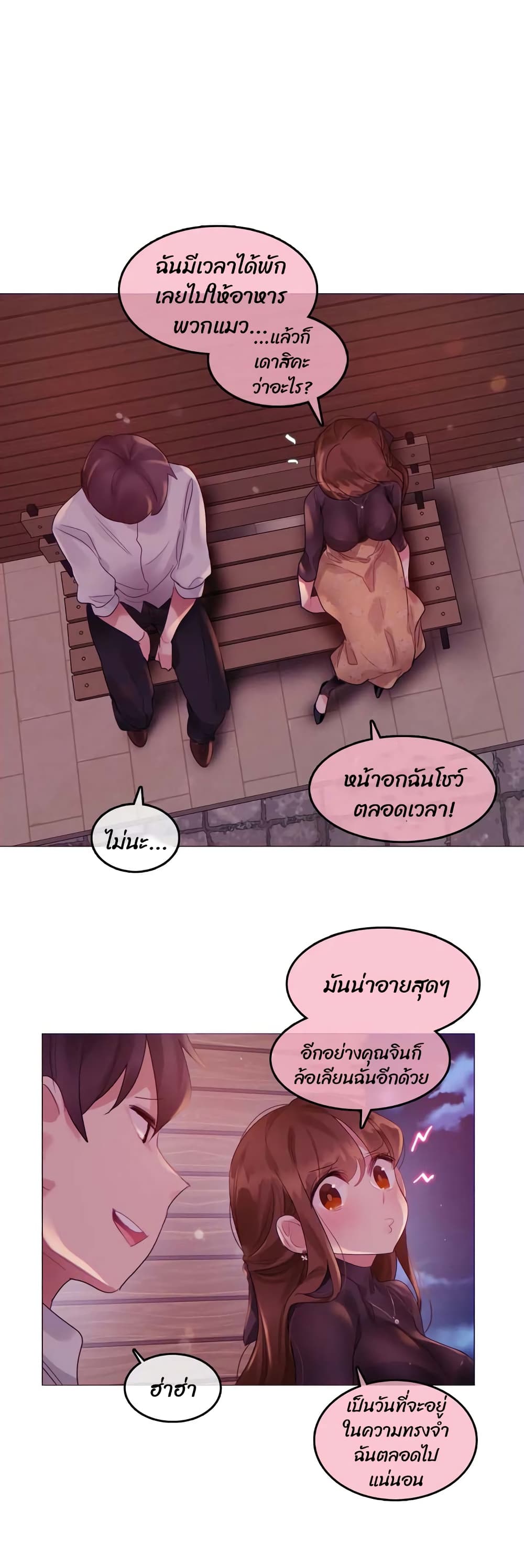 A Pervert's Daily Life page 7