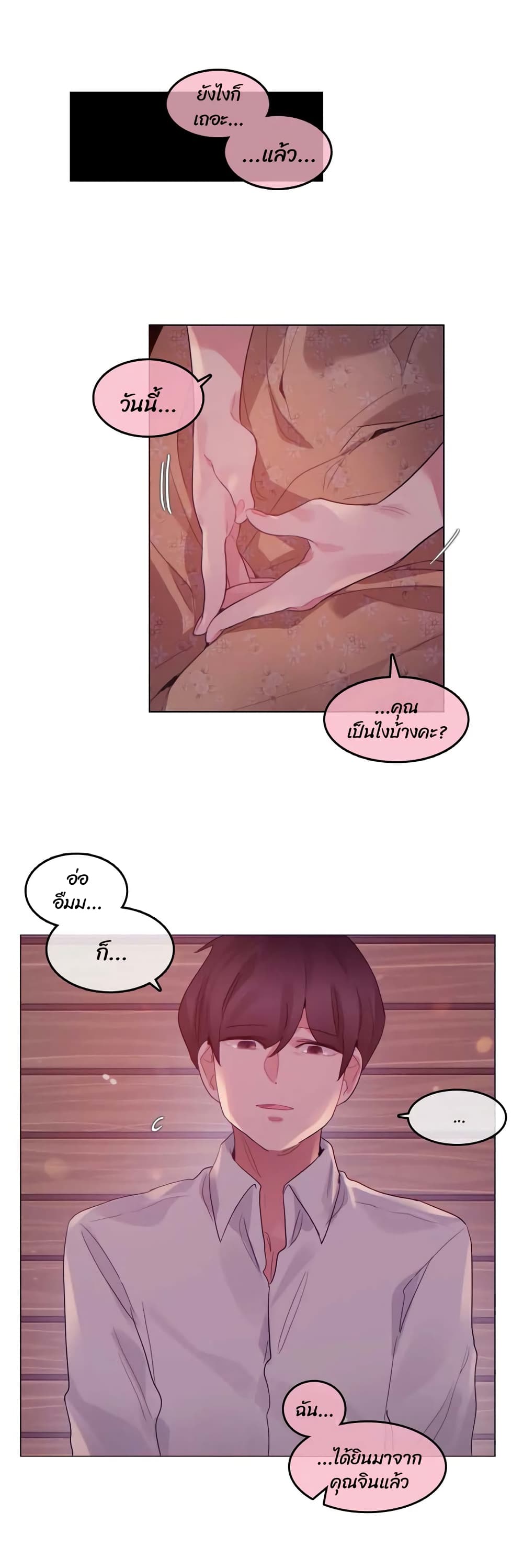 A Pervert's Daily Life page 8