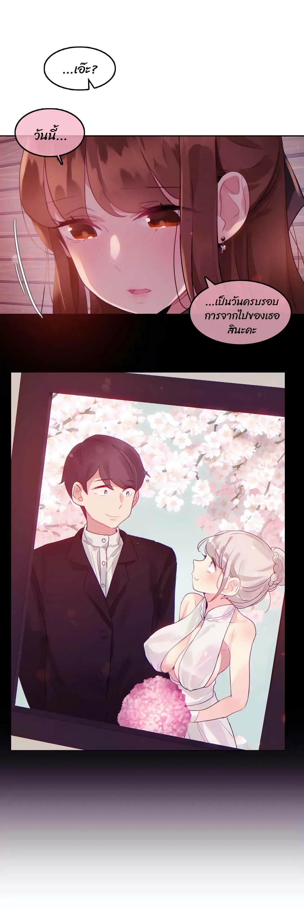 A Pervert's Daily Life page 9