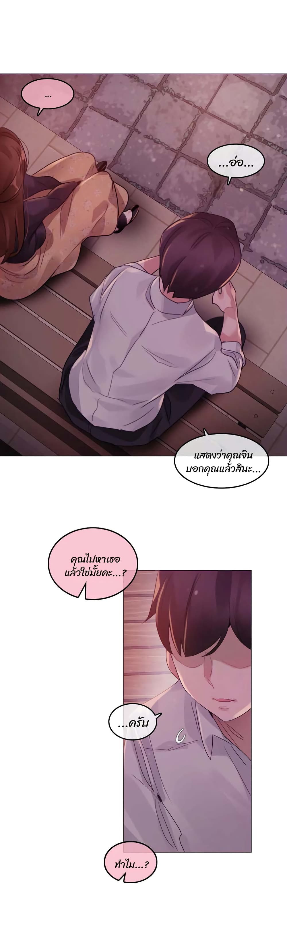 A Pervert's Daily Life page 10