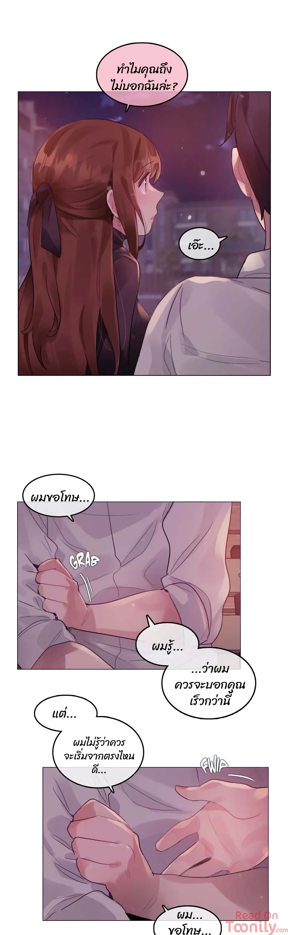A Pervert's Daily Life page 11