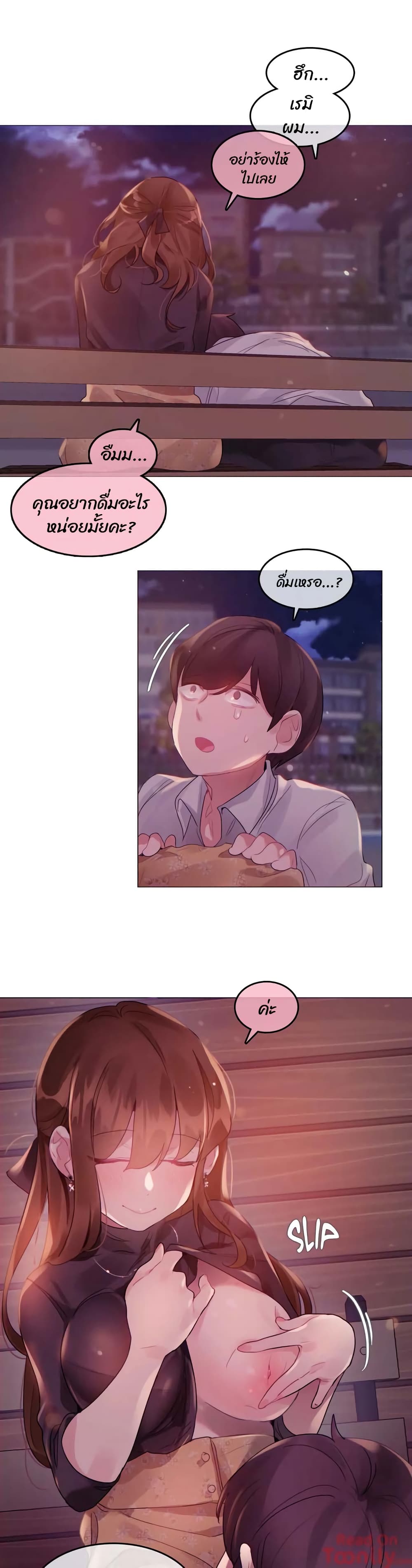 A Pervert's Daily Life page 15