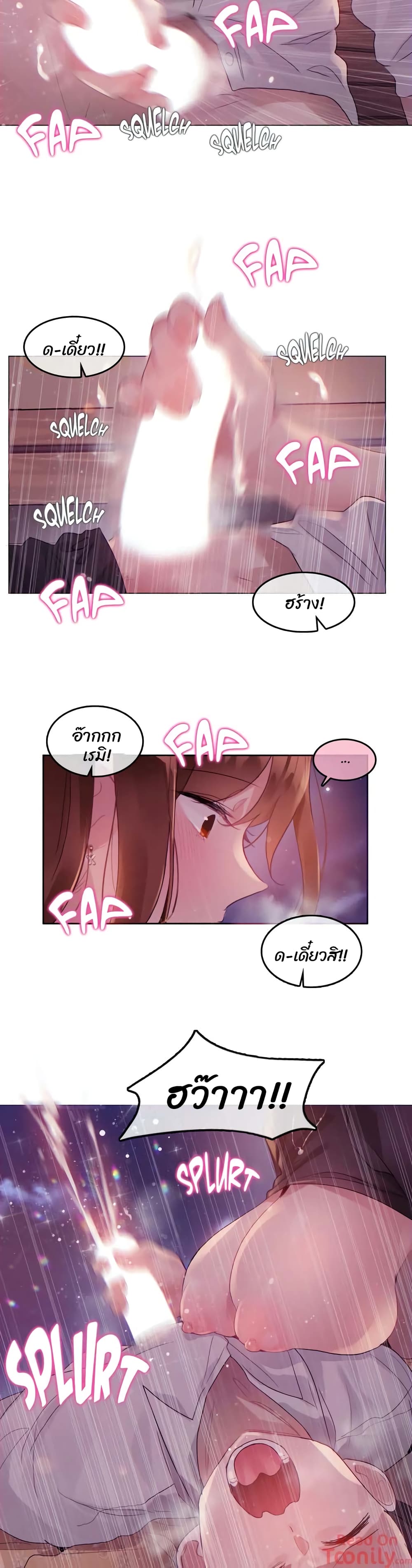 A Pervert's Daily Life page 22