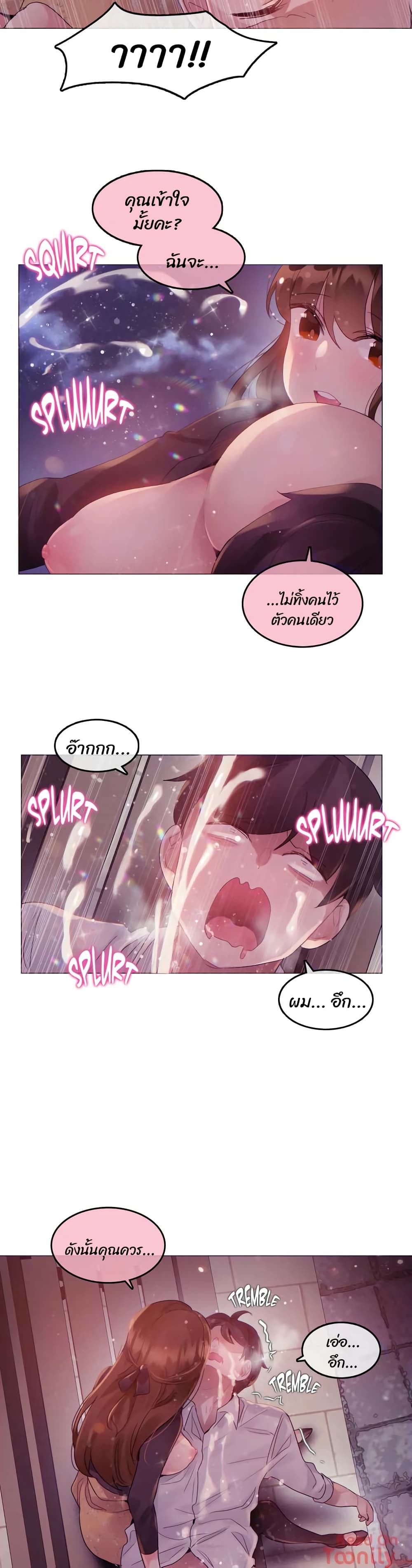 A Pervert's Daily Life page 23
