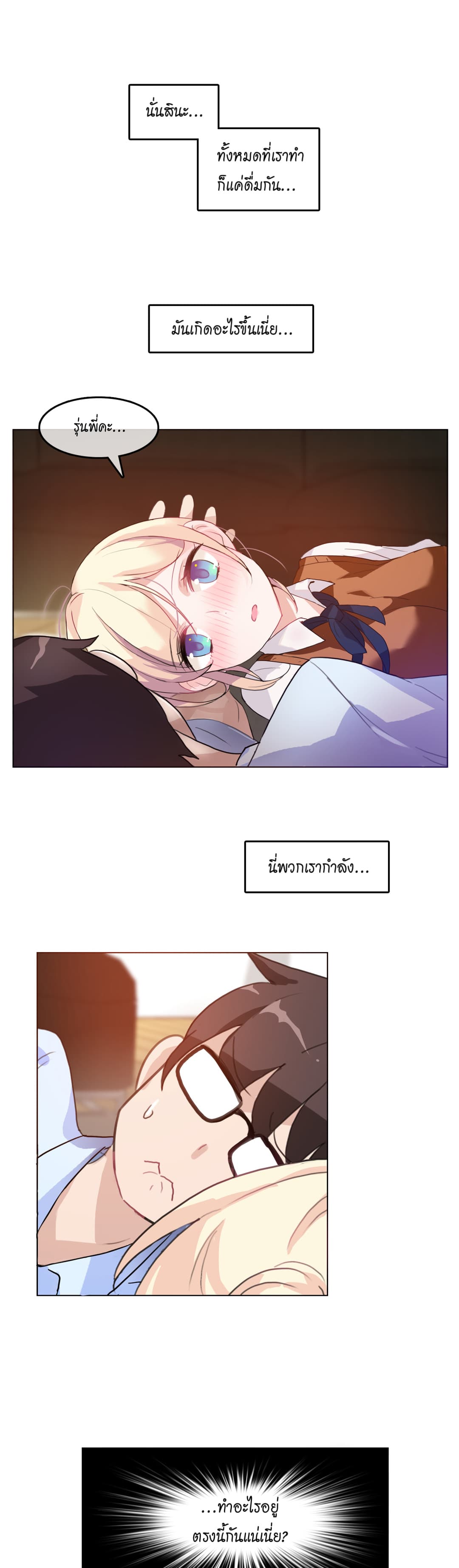 A Pervert's Daily Life page 1