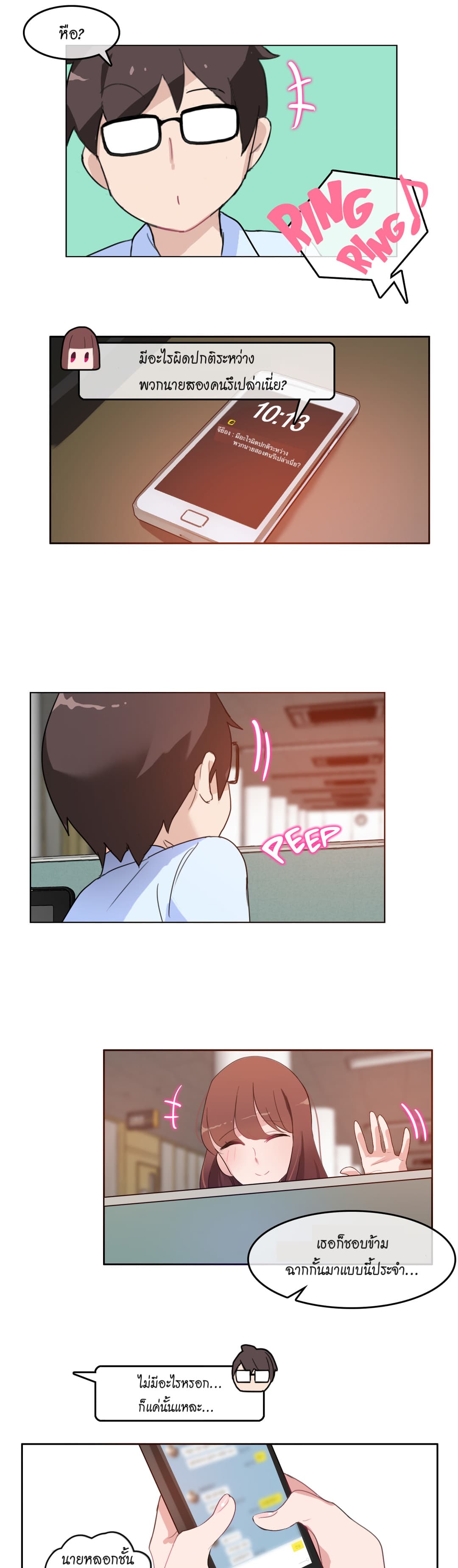 A Pervert's Daily Life page 3