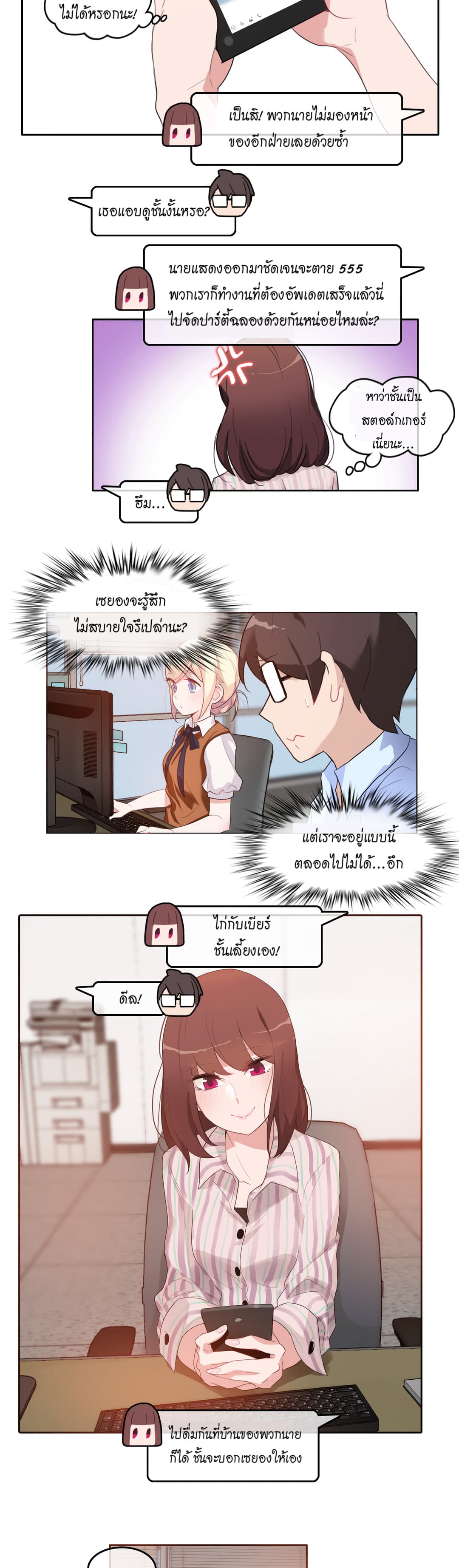A Pervert's Daily Life page 4